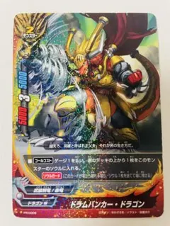 2026年最新】PR ドラムバンカー・ドラゴンの人気アイテム - メルカリ