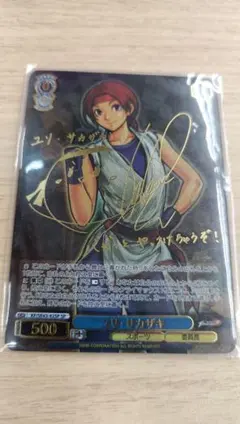 2026年最新】ユリ＝サカザキの人気アイテム - メルカリ