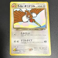 2026年最新】わるいオニドリルの人気アイテム - メルカリ