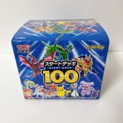 2026年最新】スタートデッキ100 カートンの人気アイテム - メルカリ
