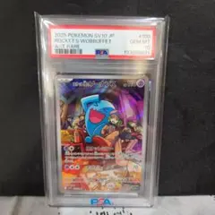 2026年最新】ソーナンス 旧裏 psa10の人気アイテム - メルカリ