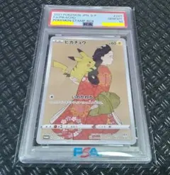 2026年最新】見返り美人 psa10 ピカチュウの人気アイテム - メルカリ