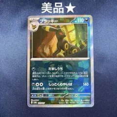 2026年最新】ポケカ ブラッキー マスターボールミラーの人気アイテム