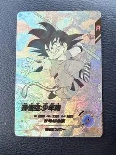 2026年最新】孫悟空 パラレル ダイバーズの人気アイテム - メルカリ