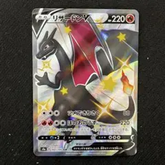 2026年最新】ポケモンカード リザードンv ssrの人気アイテム - メルカリ
