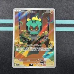 2026年最新】マーシャドーarの人気アイテム - メルカリ