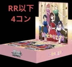 2026年最新】ヴァイスシュヴァルツ rr以下4コンの人気アイテム - メルカリ