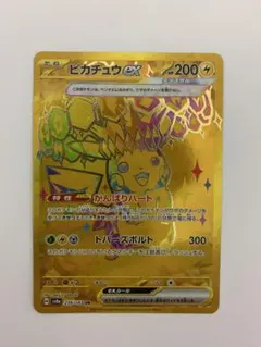 2026年最新】ピカチュウex urの人気アイテム - メルカリ