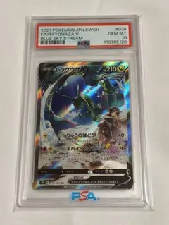 レックウザV SR S7R 蒼空ストリーム 076/067 - メルカリ