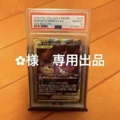 2026年最新】ゲンガー&ミミッキュ sa psa10の人気アイテム - メルカリ