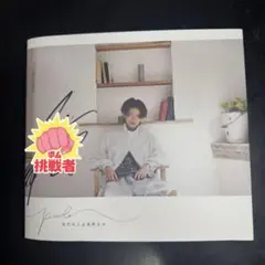 2026年最新】長野凌大 サインの人気アイテム - メルカリ