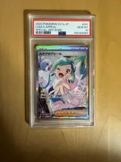2026年最新】ルチアのアピール psa10の人気アイテム - メルカリ