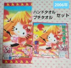 2026年最新】ハローキティご当地プチタオルの人気アイテム - メルカリ