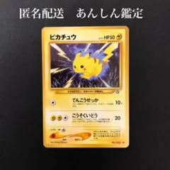 2026年最新】ピカチュウlv15の人気アイテム - メルカリ