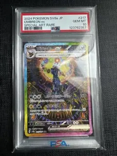 2026年最新】ブラッキーEX sar psa10 連番の人気アイテム - メルカリ