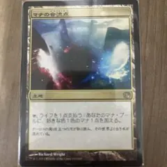 2026年最新】マナの合流点の人気アイテム - メルカリ