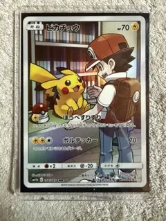 2026年最新】ピカチュウ chr 054/049の人気アイテム - メルカリ