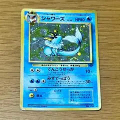 シャワーズ ☆ 第2弾拡張パック ポケモンジャングル - メルカリ