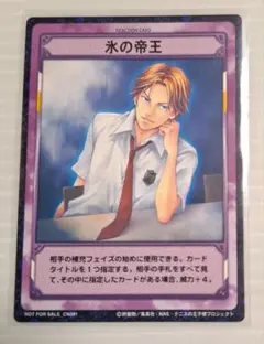 2026年最新】テニスの王子様 tcg 跡部景吾の人気アイテム - メルカリ