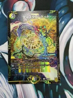 2026年最新】ディスタスゲート プロモの人気アイテム - メルカリ