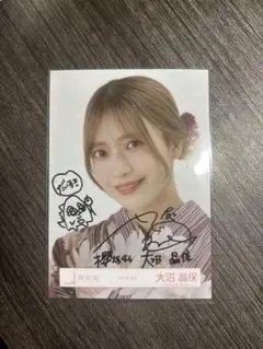 2026年最新】大沼晶保 サインの人気アイテム - メルカリ