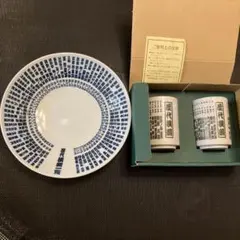 2026年最新】横綱 皿の人気アイテム - メルカリ