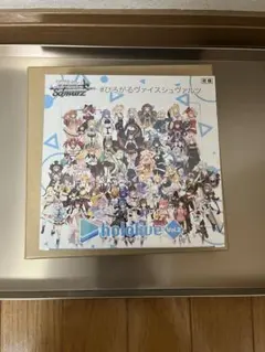 2026年最新】ヴァイスシュヴァルツ ホロライブ 未開封 box シュリンク