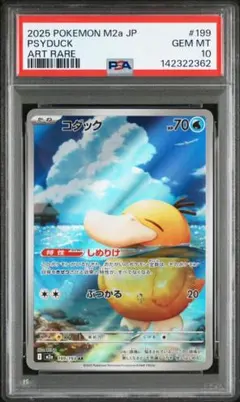 2026年最新】コダック ポケカ psa10の人気アイテム - メルカリ