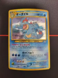 2026年最新】旧裏 オーダイルの人気アイテム - メルカリ