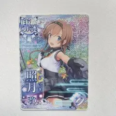 2026年最新】照月 艦これの人気アイテム - メルカリ