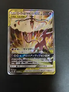 2026年最新】エーフィ&デオキシス sa psa10の人気アイテム - メルカリ