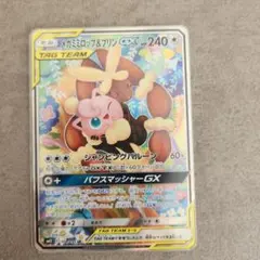 メガミミロップ&プリンGX SR SM12 オルタージェネシス 104/095 - メルカリ