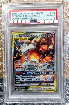 2026年最新】レシラム&リザードンgx sa psa10の人気アイテム - メルカリ