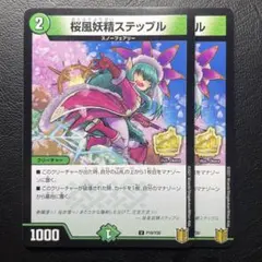 2026年最新】ステップル プロモの人気アイテム - メルカリ