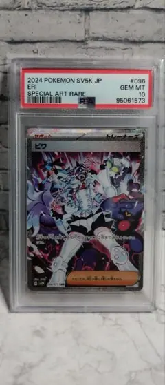 2026年最新】ビワ SAR psa10の人気アイテム - メルカリ