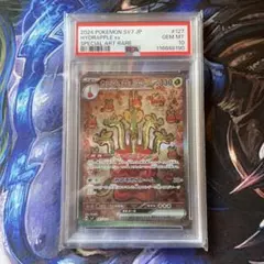 2026年最新】カミツオロチEX sar psa10の人気アイテム - メルカリ