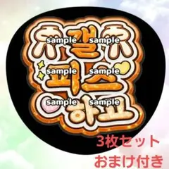 2026年最新】うちわ文字 ハングル ファンサの人気アイテム - メルカリ