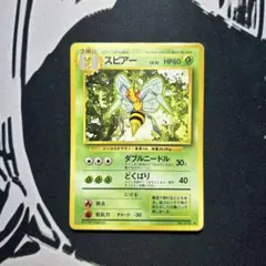 2026年最新】カード名：スピアー ポケモンカードゲームの人気アイテム