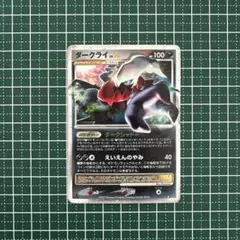 2026年最新】ダークライ ひかる闇の人気アイテム - メルカリ