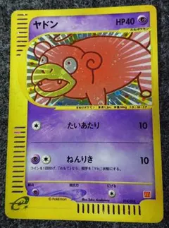 eシリーズ ヤドン マクドナルドプロモ ポケモンカードゲーム - メルカリ