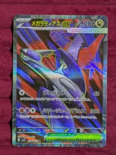 2026年最新】メガラティアスの人気アイテム - メルカリ