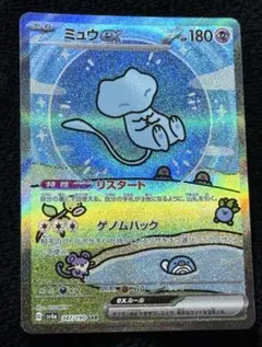 2026年最新】ミュウex SAR 347の人気アイテム - メルカリ