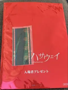 2026年最新】閃光のハサウェイ 特典フィルムの人気アイテム - メルカリ