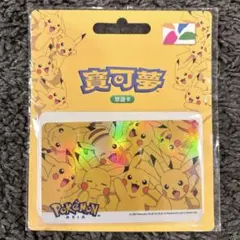 2026年最新】icocaピカチュウの人気アイテム - メルカリ