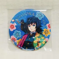 2026年最新】鬼滅の刃 冨岡義勇 缶バッジ ナムコの人気アイテム - メルカリ