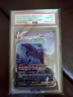 2026年最新】こくばバドレックスvmax psa10の人気アイテム - メルカリ