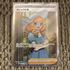 2026年最新】ポケモンカードロストアビスおじょうさまの人気アイテム