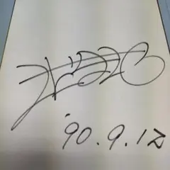 2026年最新】さだまさし サインの人気アイテム - メルカリ