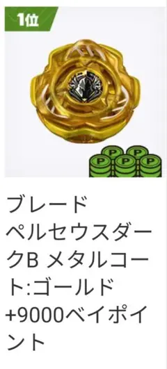 2026年最新】G3大会 ベイブレードxの人気アイテム - メルカリ