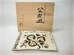 2026年最新】九谷 竹隆の人気アイテム - メルカリ